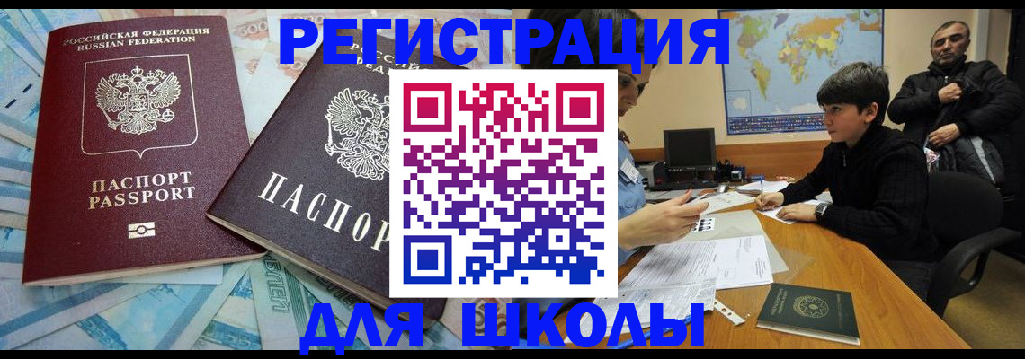 временная регистрация 2025 в Никольске