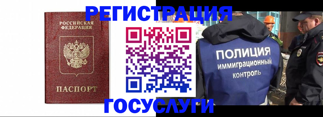 прописка для военкомата в Никольске